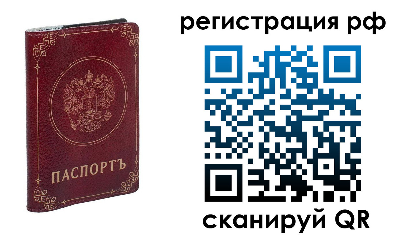 временная прописка в Железноводске