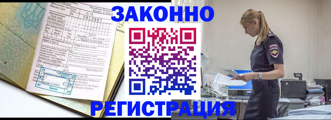 регистрация для школы в Железноводске