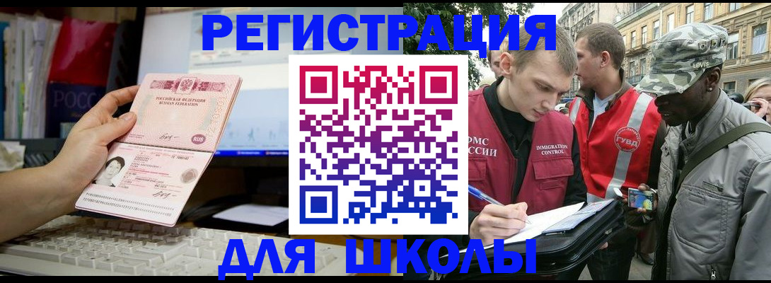 временная регистрация купить в Железноводске